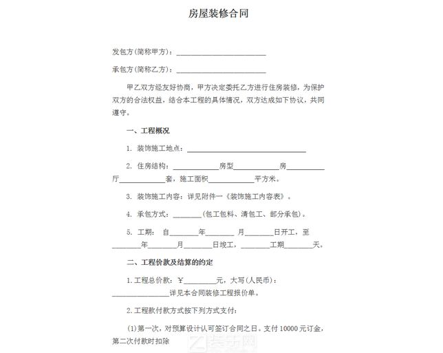 北京辦公室寫字樓裝修合同的注意事項